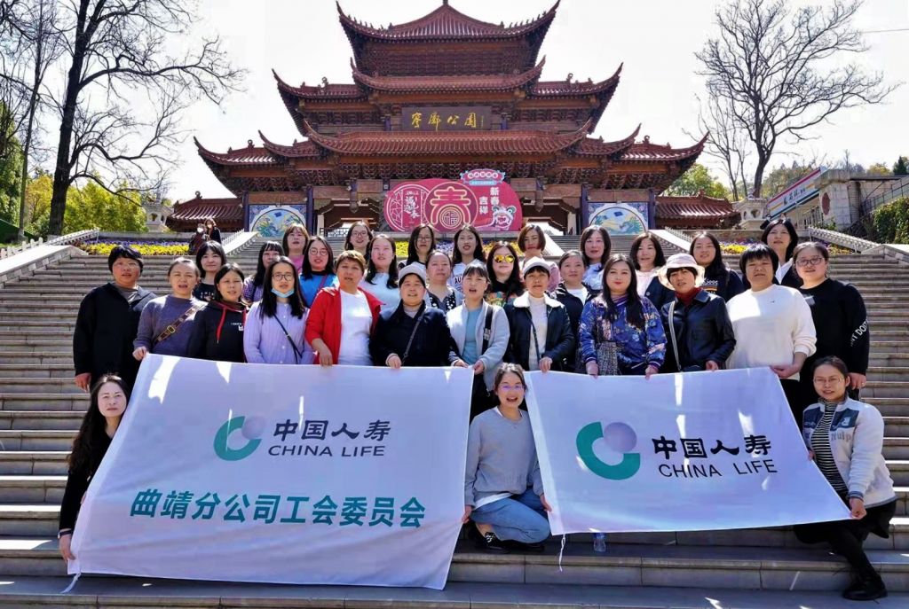 中国人寿曲靖分公司举办“3˙8”妇女节活动