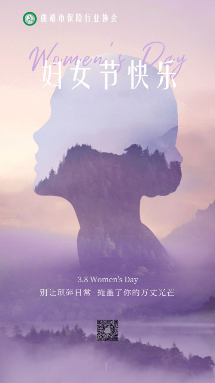 3.8妇女节女神节主题宣传手机海报.png